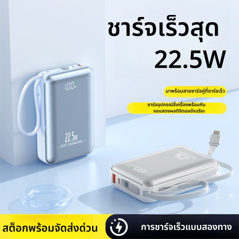 【CCC】[รับประกัน 1 ปี] พาวเวอร์แบงค์ชาร์จไว 20000mAh สายในตัว PD22.5W Mini Powerbank Type-C โทรศัพท์ทุกรุ่นสามารถชาร์จได้ - รูปที่ 3