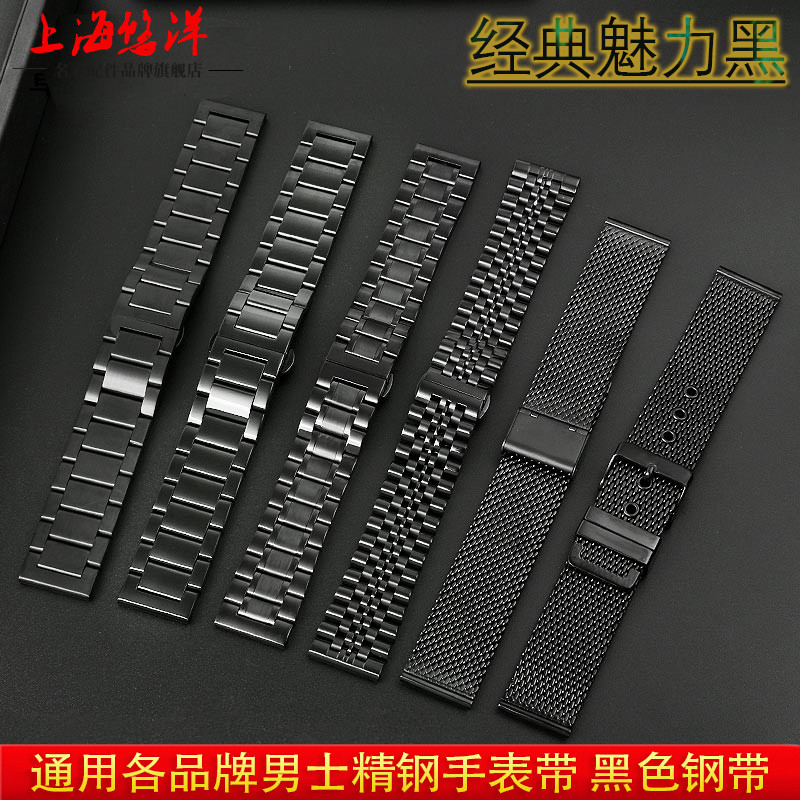 สายนาฬิกาสแตนเลสสีดําผู้ชายสายเหล็กทางเลือก West Iron City Tissot FOSSIL FOSSIL Armani สร้อยข้อมือเห