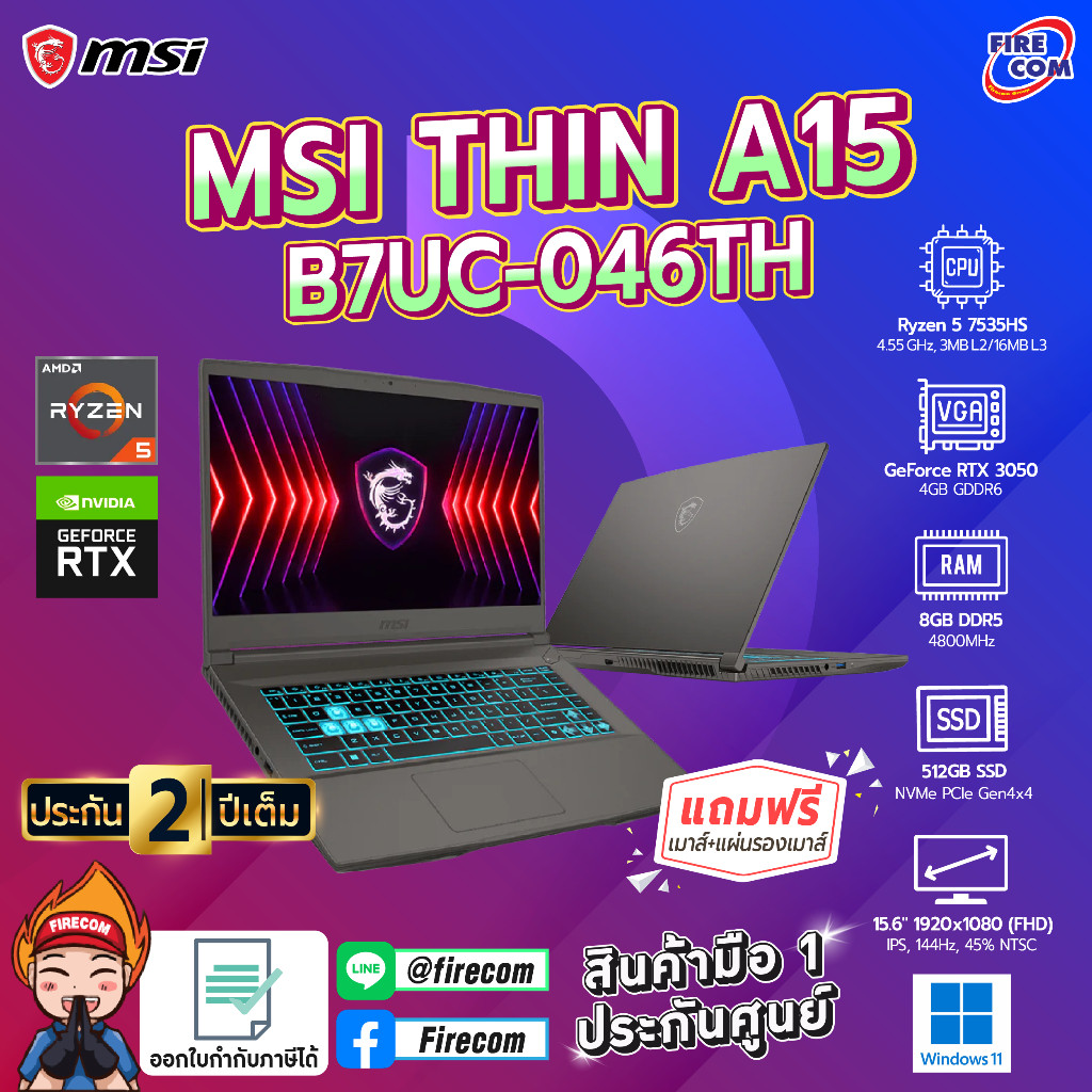 โน็ตบุ๊ค Notebook MSI THIN A15 B7UC-046TH (Cosmos Gray) ลงโปรแกรมพร้อมใช้งาน สามารถออกใบกำกับภาษีได้