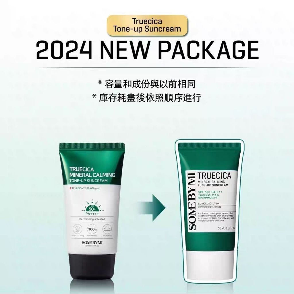 TP Cross-border New Version Saber Honey Green Tea Sunscreen50+Isolation Milk Refreshing UV Protectio