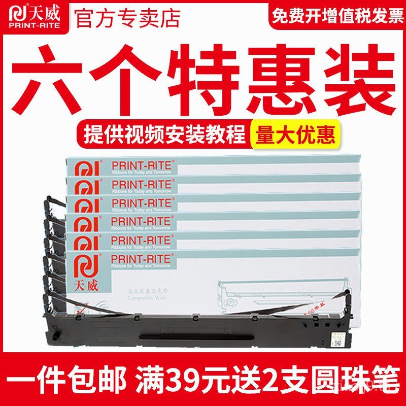 Tianwei เหมาะสําหรับจริง DS6400III กรอบริบบิ้น DS800 ริบบิ้น DS3100 ds7310 กรอบริบบิ้นจริง 1