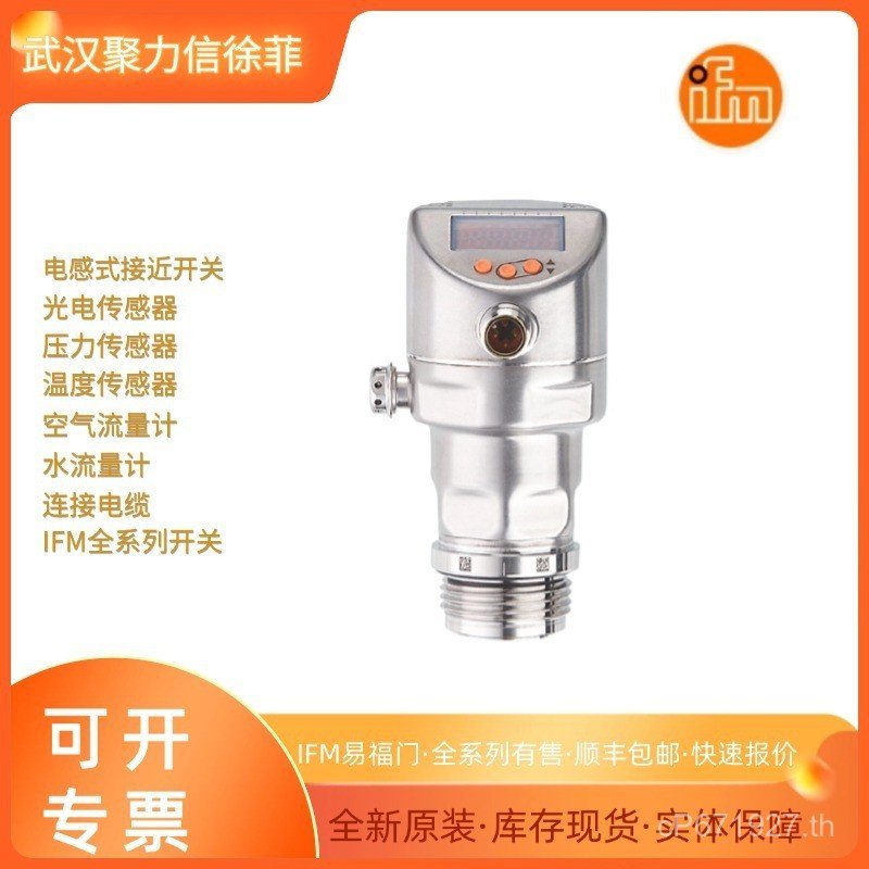 เซ็นเซอร์ Full Range TN2511SI5010SI5000IFM สวิตช์พร้อมสต็อก DC Yifumen จอแสดงผลดิจิตอล ZUHG