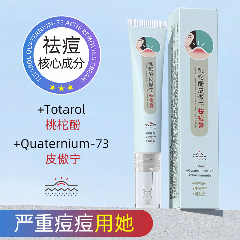 8 ️ ⃣ Peach Phhenol Skin Aoning Remove Cream Remove Essence Remove Youth Remove Piercing Closed Mout