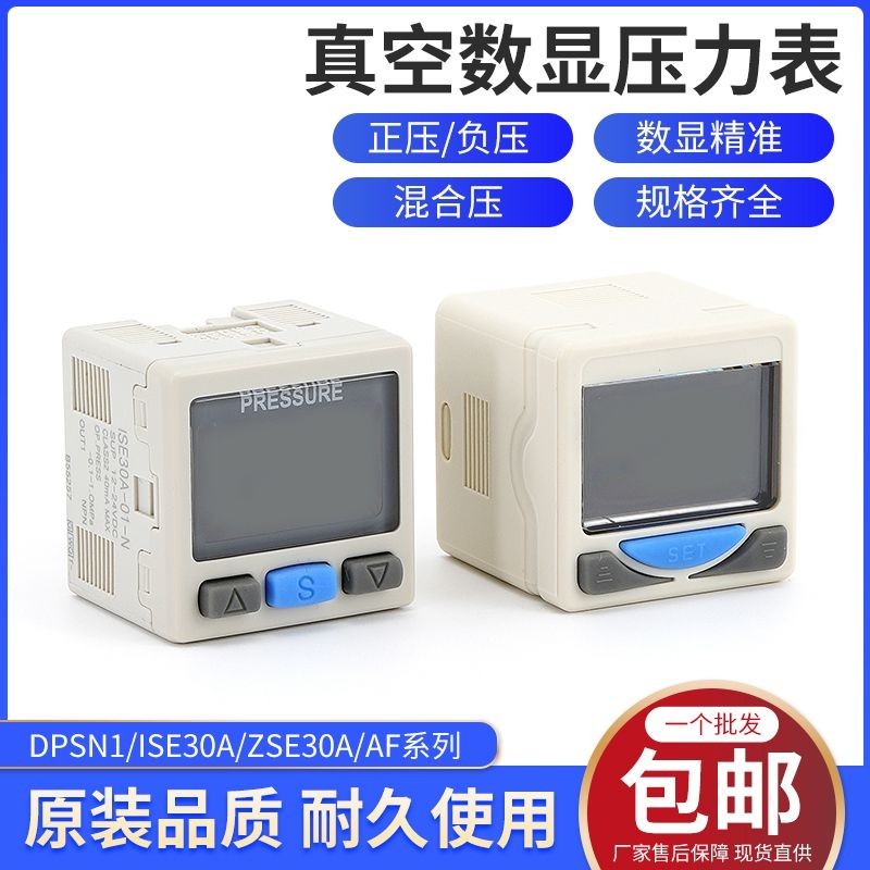 SMC ประเภทดิจิตอลจอแสดงผล DPSN1 แรงดันลบ 020 มาตรวัดสูญญากาศ ISE30A เครื่องวัดความดัน ZSE ดิจิตอล 01