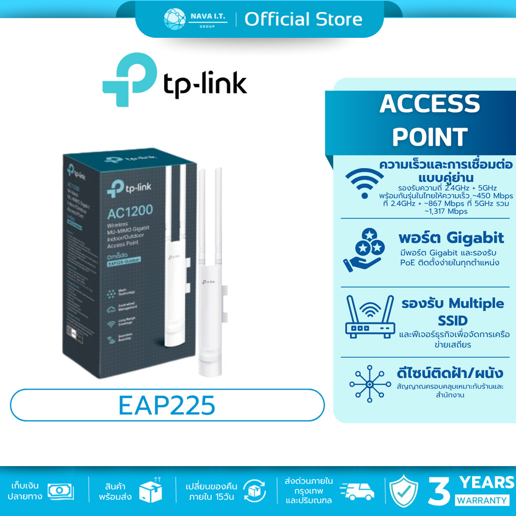 (มีส่งด่วน)   TP-LINK EAP225-OUTDOOR AC1200 WIRELESS MU-MIMO GIGABIT ACCESS POINT