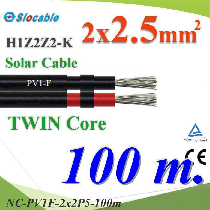 NC 100 เมตร สายไฟโซล่า PV1 H1Z2Z2-K 2x2.5 Sq.mm. DC Solar Cable เส้นคู่..