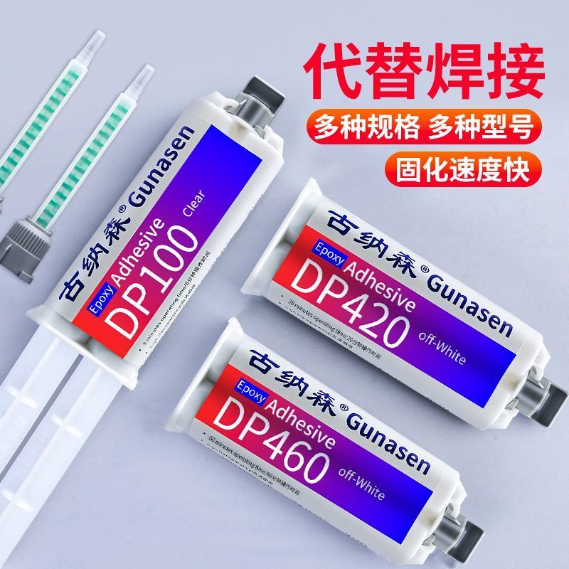 Dp460 กาวโลหะคาร์บอนไฟเบอร์เฉพาะเปลี่ยน 3M โครงสร้างที่แข็งแกร่ง dp100 โปร่งใส ab กาว DP420 กาว 11.1