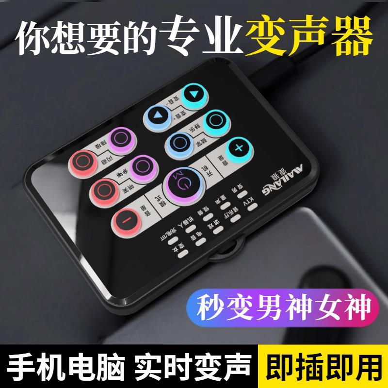 Mai Wolf K5 Voice Changer ชายกับหญิงชายเฉพาะการ์ดเสียงโทรศัพท์มือถือ Real-Time Call Game Chat Voice 