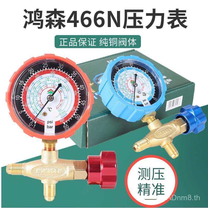 หงเซิน ฟลูออไรด์เครื่องวัดความดันเครื่องวัดสารทําความเย็นของเหลววาล์วเครื่องวัดความดันต่ําสูง2241032