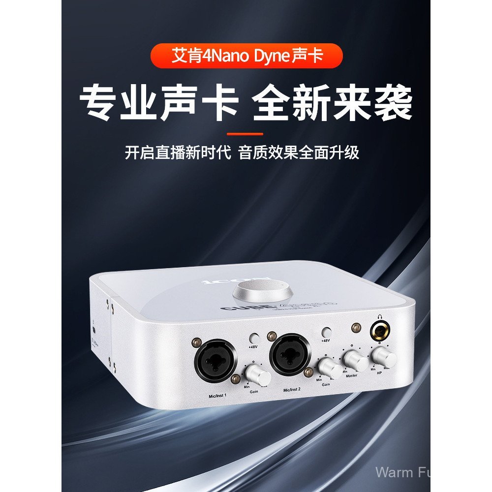 ICON Cube ICON Cube 4NANO DYNA การ์ดเสียง USB การบันทึก k เพลงการ์ดเสียงภายนอกระดับมืออาชีพ