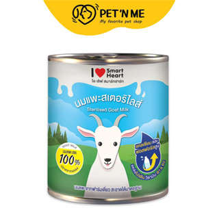 [จัดส่งจากคลัง] SMART HEART สมาร์ทฮาร์ท นมแพะ แบบกระป๋อง สำห…