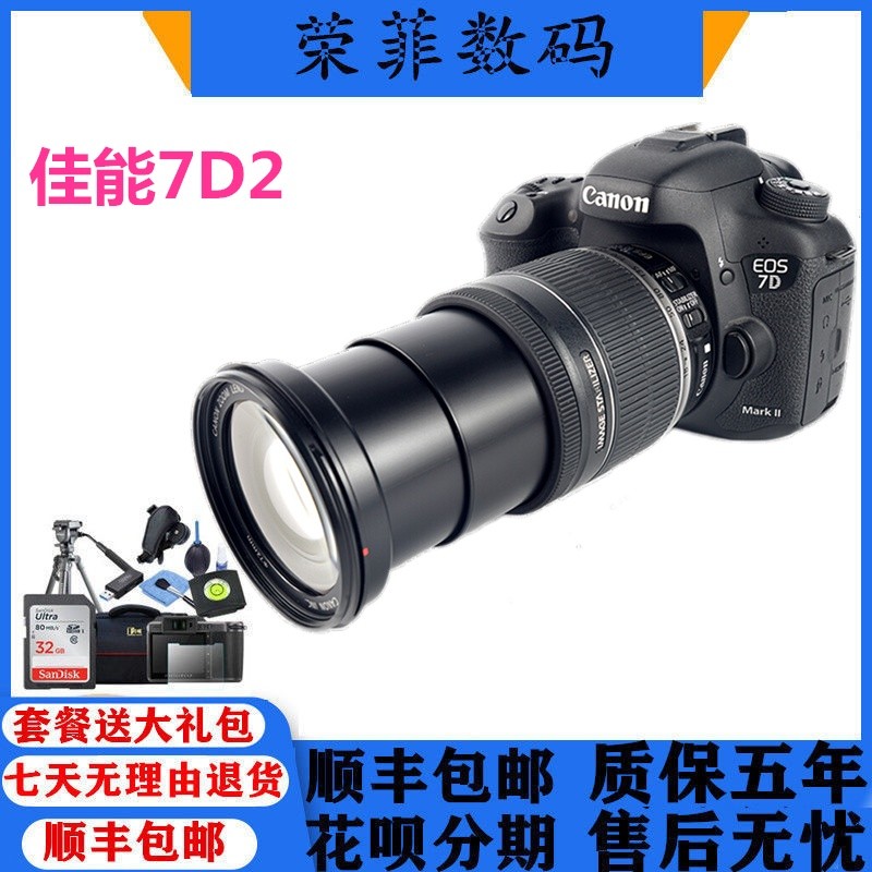 Canon/Canon 7D2 กรอบรูปครึ่งภาพ SLR กล้องวิดีโอ Live Portrait Street Sweeping HD Professional Digita