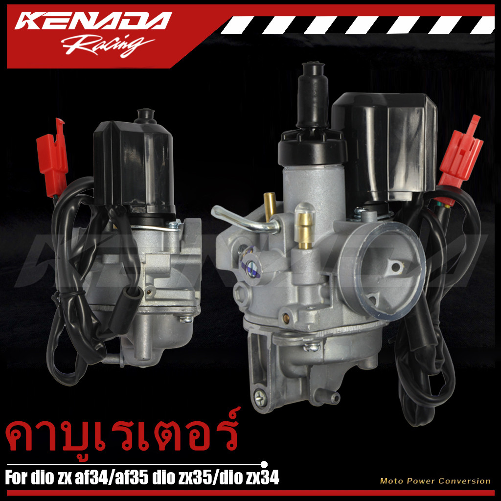 คาบู dio zx af34 / af35 คาบูฝาดำชักใหญ่ ใส่ได้ทั้ง dio zx35 / dio zx34（ปรับแต่งให้เรียบร้อยและพร้อมต