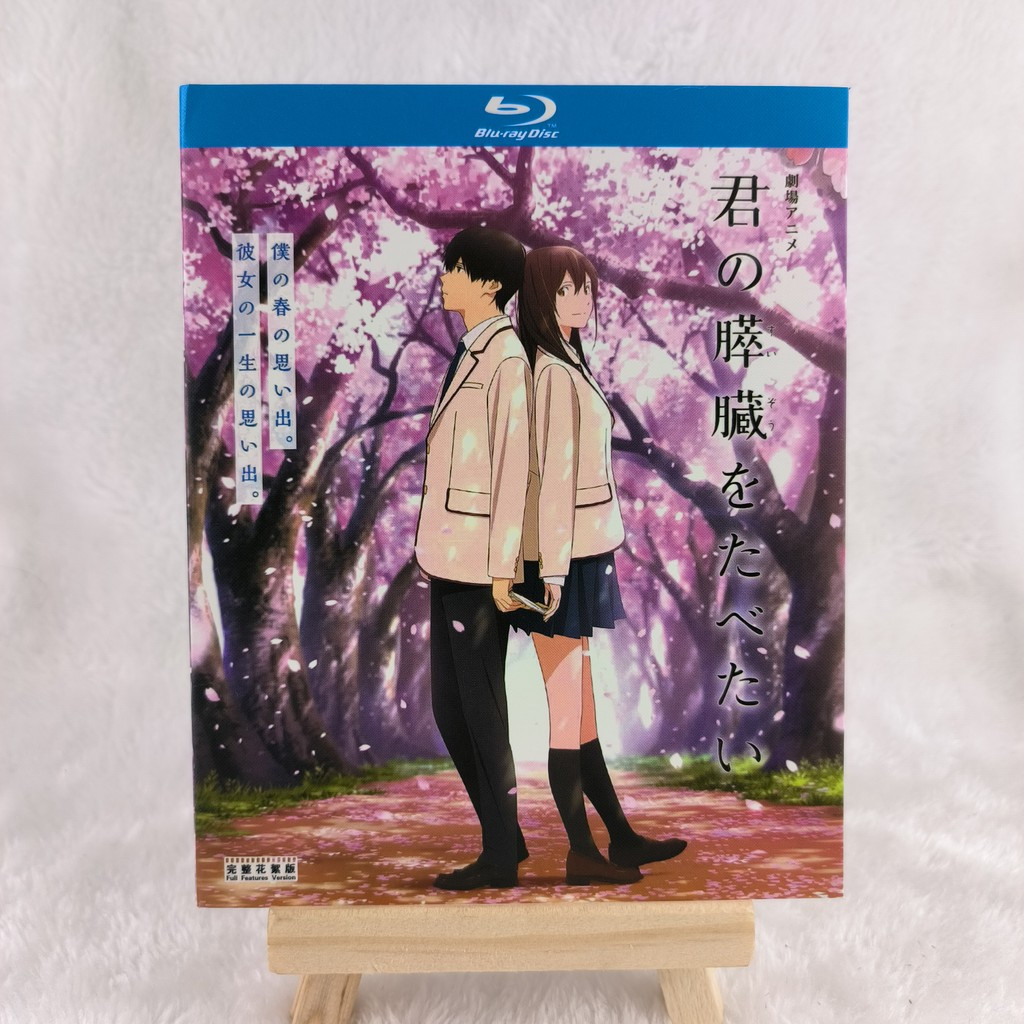 A734 Blu-ray อะนิเมะญี่ปุ่น I Want To Eat Your Pancreas / Let Me Eat Your Pancreas (2018) BD25 Thai 