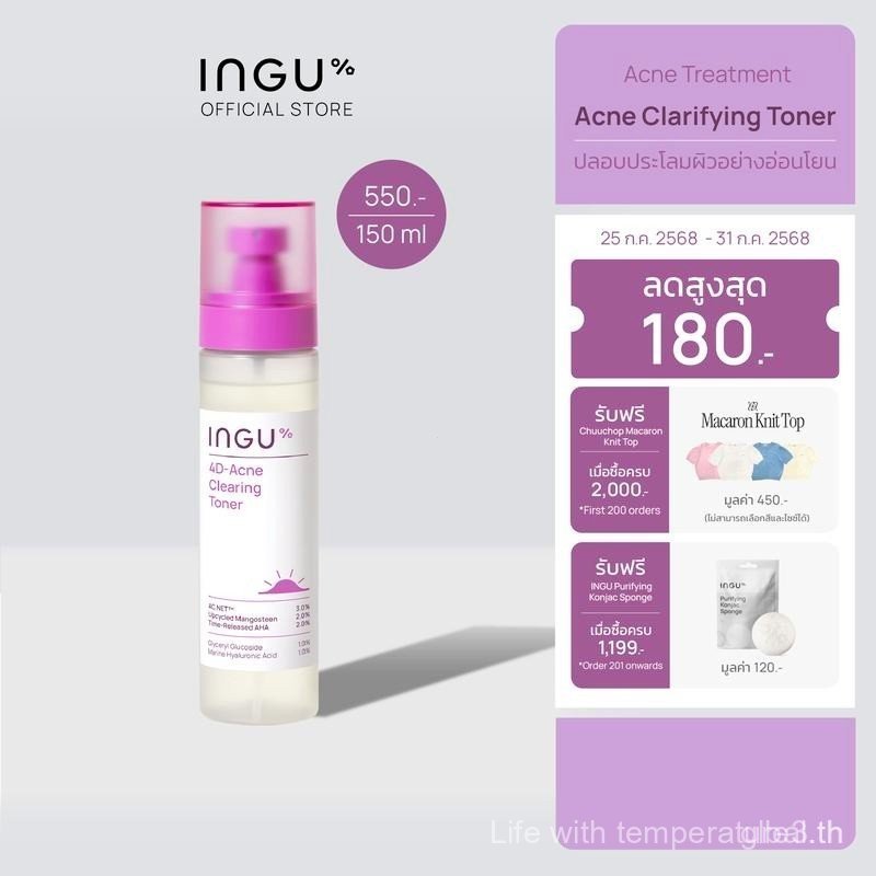 INGU 4D-Acne Clearing Toner