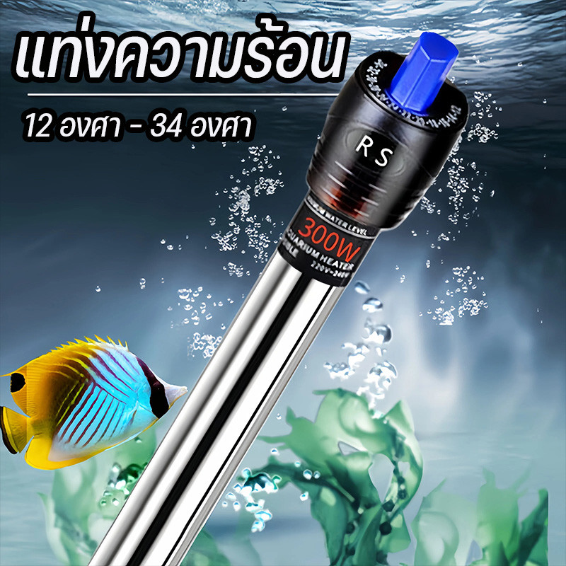 เครื่องทำความร้อนตู้ปลา ตัวควบคุมอุณหภูมิ ฉนวนปลา 25-500W 12 องศา – 34 องศา สแตนเลส คุณภาพสูง กันน้ำได้ดีมาก ร้อนเร็ว ราคา ถูกที่สุด ดีลบีเคเค แกลเลอรีภาพที่ 2