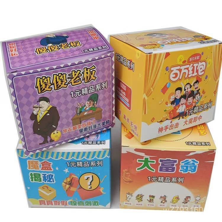 My My Mystery Box Card Game Entertainment Controllable Catch Collection Mystery Box Scratch Music Ad