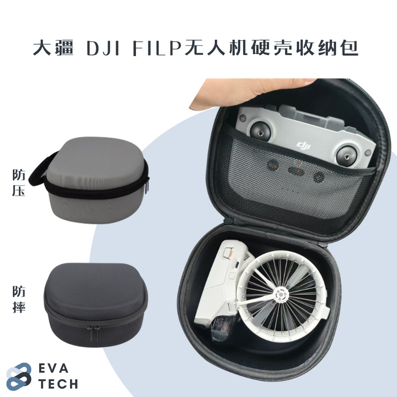 DJI DJI Filp Drone Hard Shell Storage Bag EVA กันน้ําความดัน-Proof Outdoor Portable Drone Travel Bag
