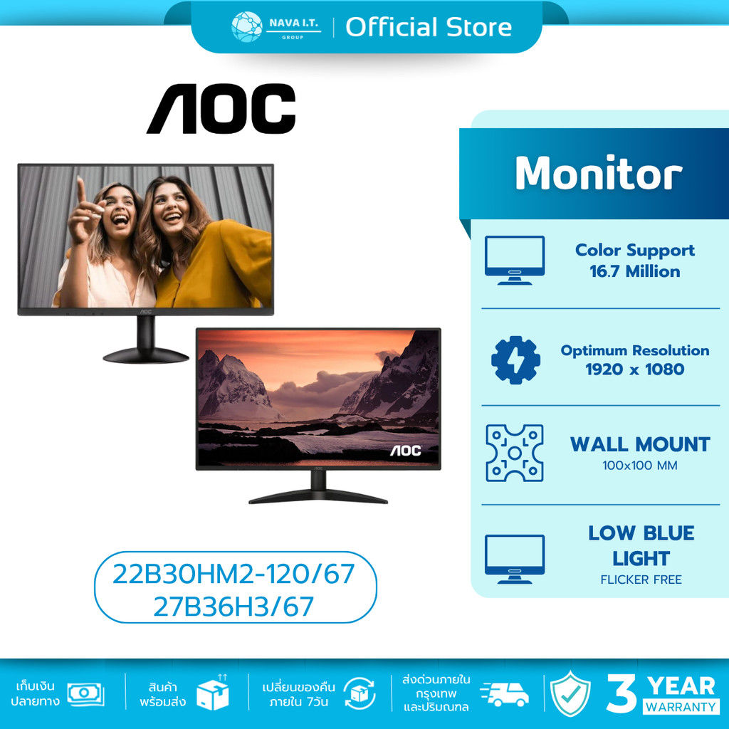 🛵มีส่งด่วน💨 AOC MONITOR (จอมอนิเตอร์) 21.5-27"  22B30HM2/27B36H3 1920x1080,@120Hz รับประกัน 3 ปี