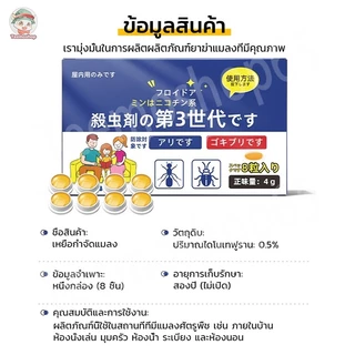 ยาไล่จิ้งจกและตุ๊กแก สูตรเข้มข้น กำจัดแมลงและจิ้งจกได้ผลจริง 8 ชิ้น/กล่อง