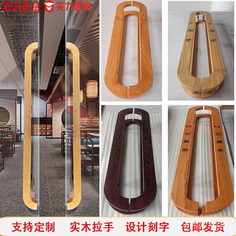 Xicha ไม้เนื้อแข็งคลับโรงแรมประตู KFC Handle Handle Log สีตัวอักษรกล่องประตูกระจกขายส่ง UVXL