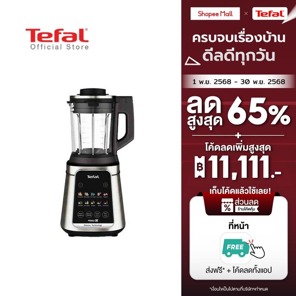 Tefal เครื่องปั่นร้อน-เย็นพลังสูง Ultrablend Silence รุ่น BL98S