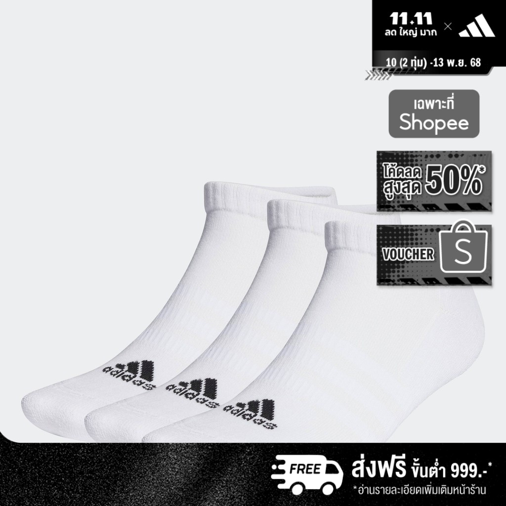 adidas ไลฟ์สไตล์ & บาสเกตบอล ถุงเท้าโลว์คัทนุ่มสบาย (3 คู่) Unisex สีขาว HT3434