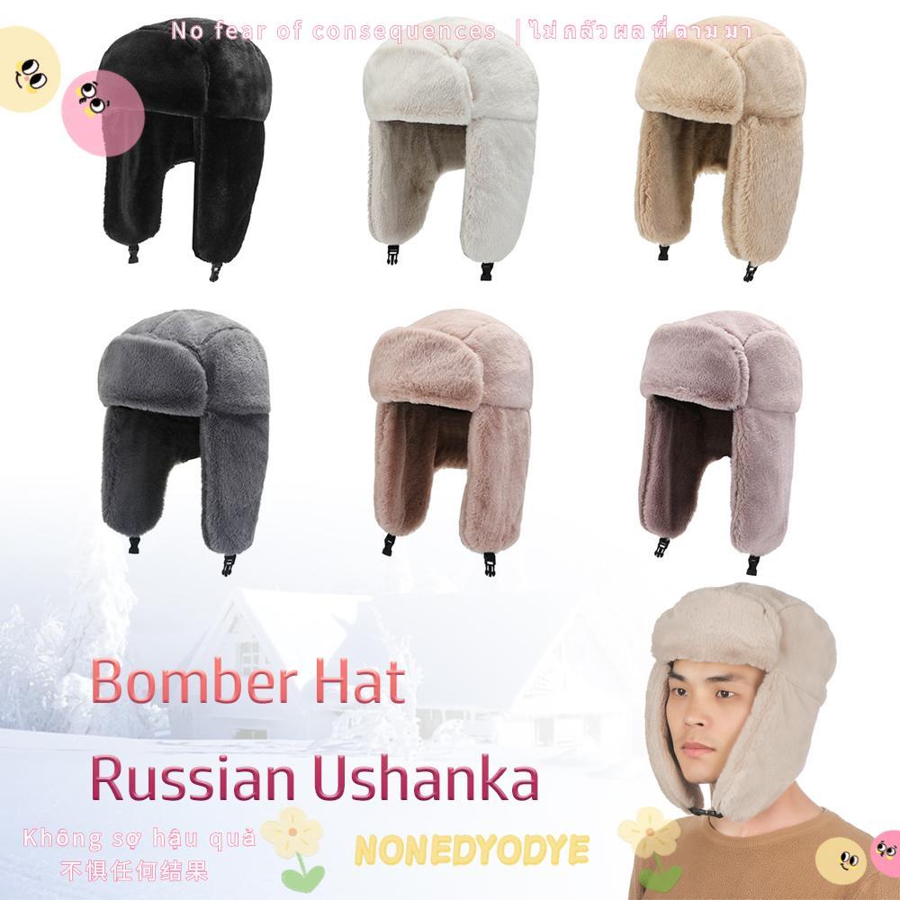 หมวกหิมะ Ushanka สำหรับทั้งชายและหญิง จาก Russia
