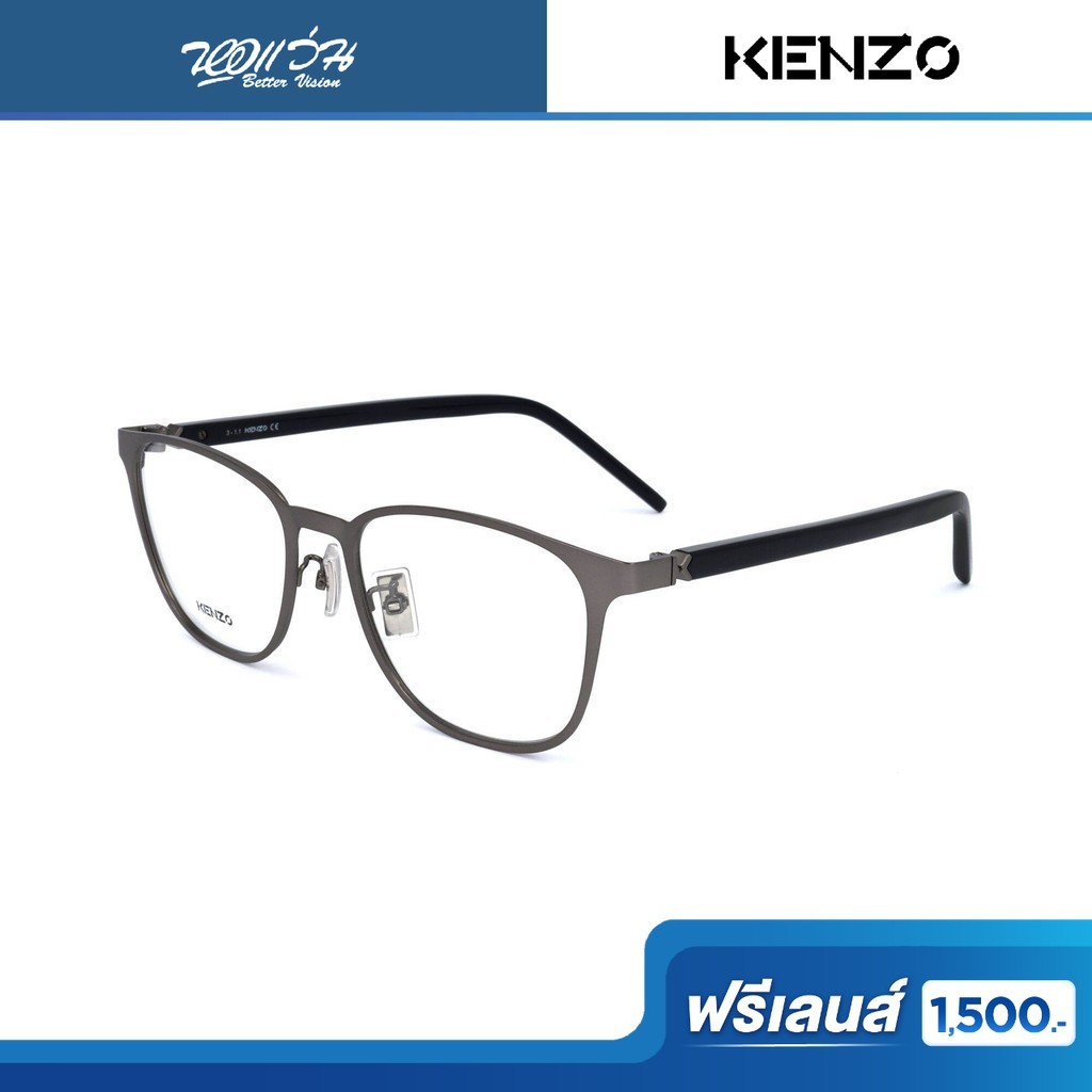 ฟรีเลนส์มูลค่า 1,500.- | KENZO กรอบแว่นตา รุ่น KZ50136U