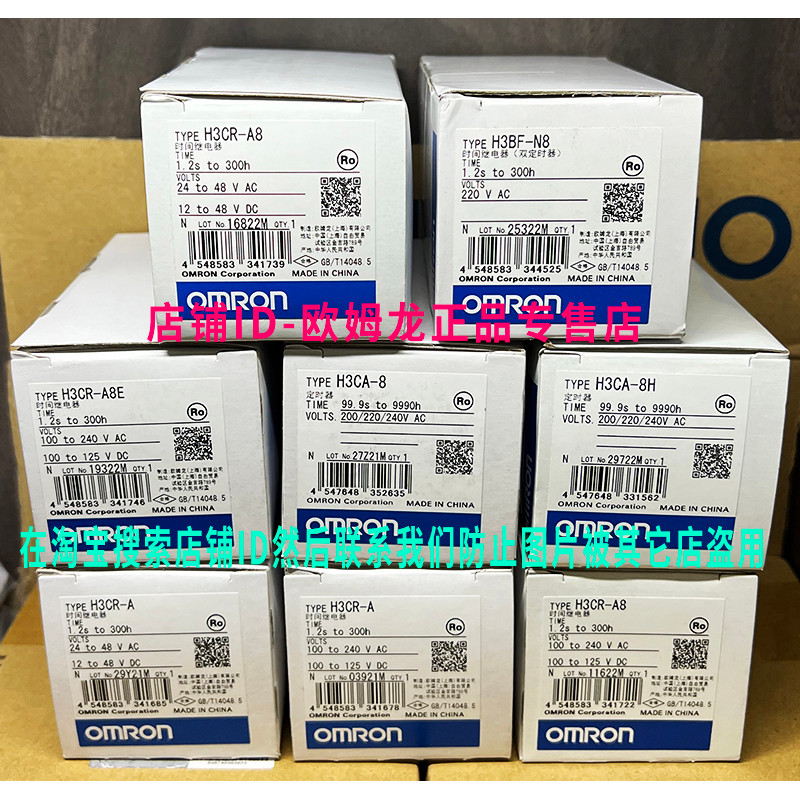 รีเลย์เวลา Omron H3CR-A8 H3CA-A A8E H3BF-N8 H8L F8 24V หนึ่ง 220V