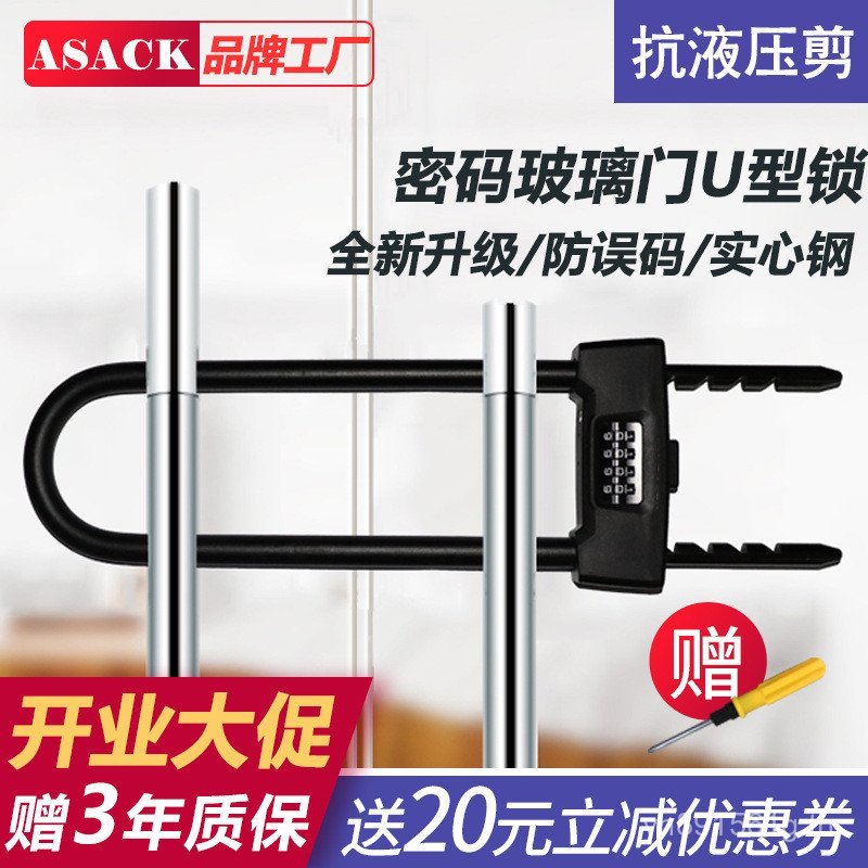 Mortise Lock ประตูกระจก U-Shaped Lock Double-Open Code Shop U-Shaped Slide Door Lock Two-Door Shop C