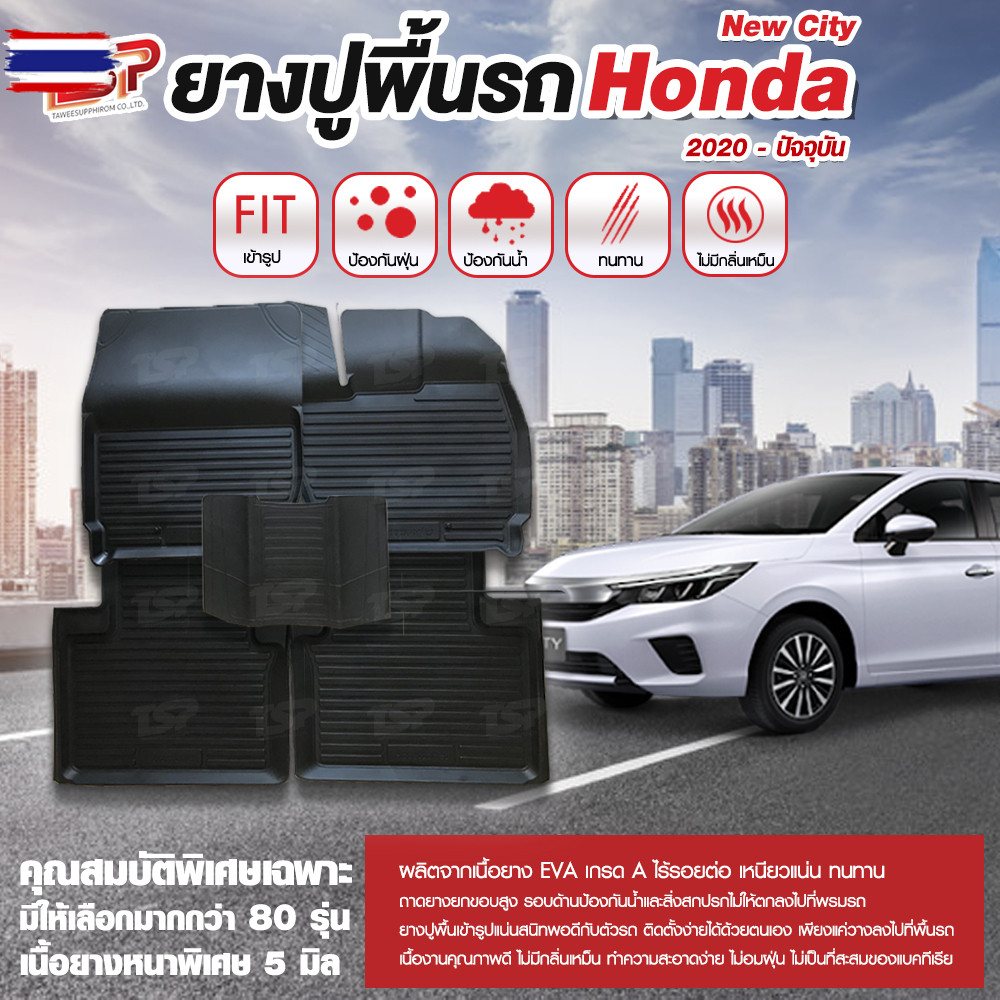 ยางปูพื้นรถยนต์ พรมปูรถยนต์ พรมปูพื้นรถ พรมรถยนต์ ผ้ายางปูพื้นรถ ผ้ายางปูรถ แผ่นยางปูพื้น ถาดยางปูพื