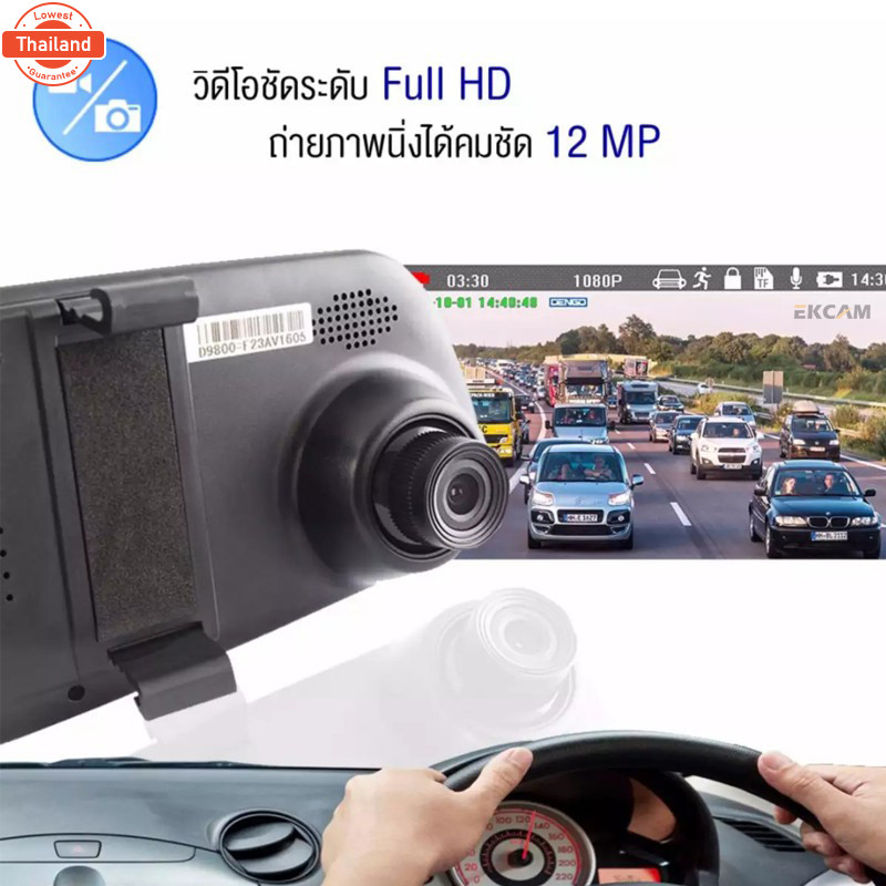 FN Store กล้องติดรถยนต์กระจกมองหลัง สว่างกลางคืน 2 กล้อง หน้า+หลัง 4.3″ 170องศา Full HD-AK47