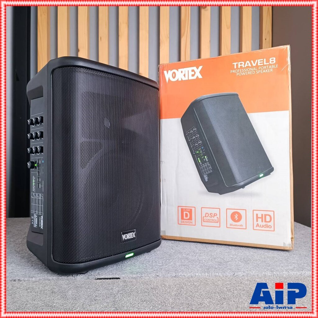 Vortex Travel 8 ตู้ลำโพง active มีแบตในตัว บลูทูธ พกพา ตู้ ลำโพง แอคทีฟ Travel-8 มีขยายในตัว Travel8