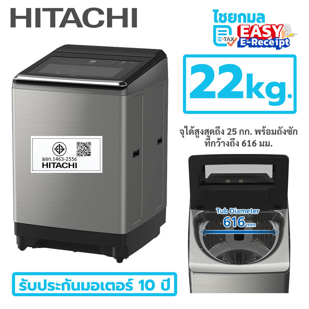HITACHI เครื่องซักผ้าฝาบน 22 กก. รุ่น SF-220ZFV/ ประกันมอเตอร์ 10 ปี ฮิตาชิ เครื่องซักผ้า อัตโนมัติ