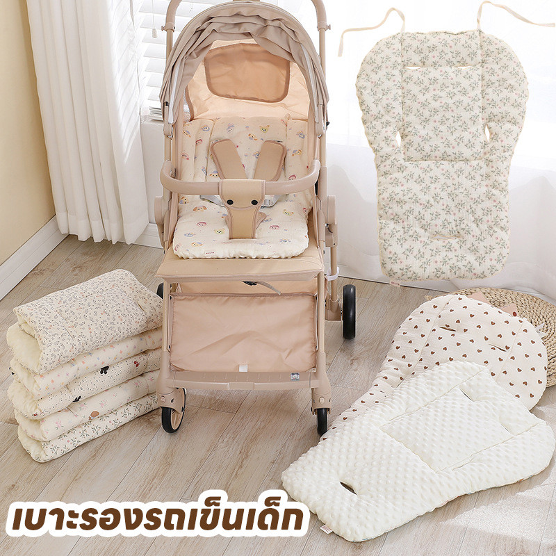 พร้อมส่ง เบาะรองรถเข็นเด็ก เบาะรองนั่ง ผ้านิ่ม ระบายอากาศ แผ่นรองรถเข็นเด็ก อุปกรณ์เสริมรถเข็นเด็ก