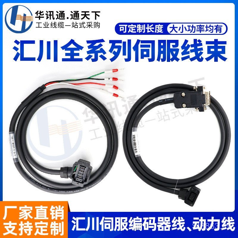 Servo Encoder การเชื่อมต่อสายสายไฟ Huichuan ที่ใช้งานได้ S6-L-M107-P01-M111-1.0-T มอเตอร์ NRTD