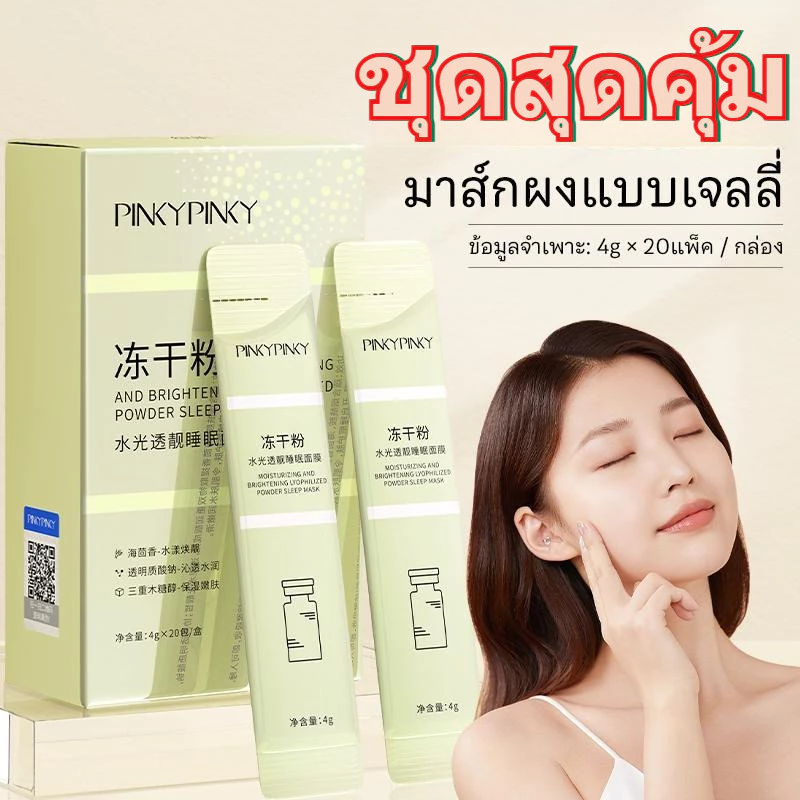 มอยส์เจอร์ไรเซอร์ Dream Blue สำหรับผิวหน้า ลดริ้วรอย