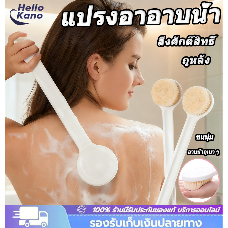 แปรงอาบน้ำขนนุ่ม แปรงอาบน้ำ การประดิษฐ์แรงเสียดทานด้านหลัง ด้ามยาว สะดวกในการทำความสะอาดหลัง