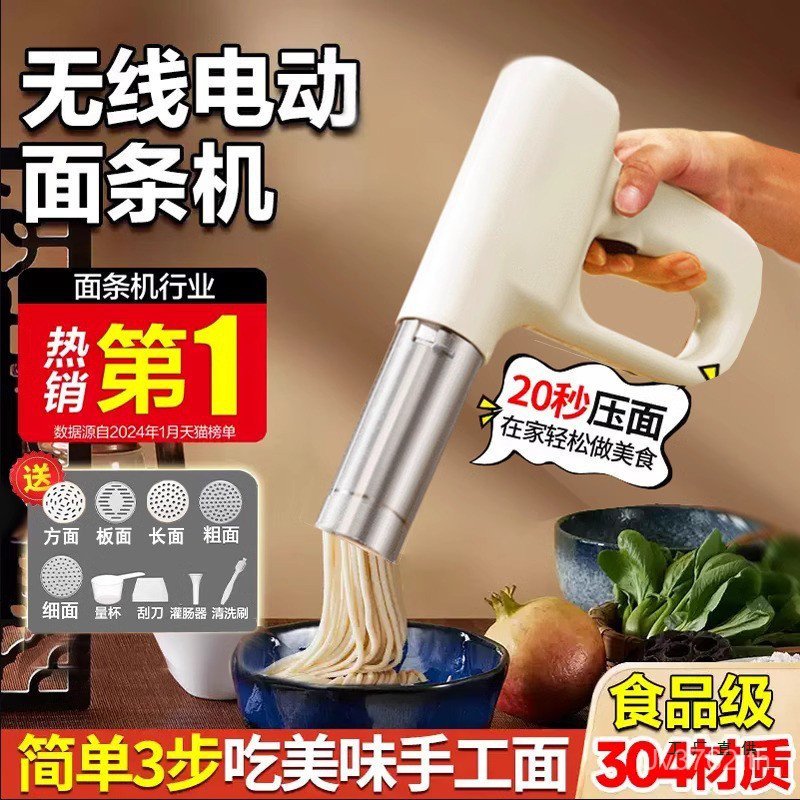 เยอรมนี2025เครื่องทําก๋วยเตี๋ยวสไตล์ใหม่ในครัวเรือนขนาดเล็กมือถือมัลติฟังก์ชั่เครื่องกดก๋วยเตี๋ยวอัต
