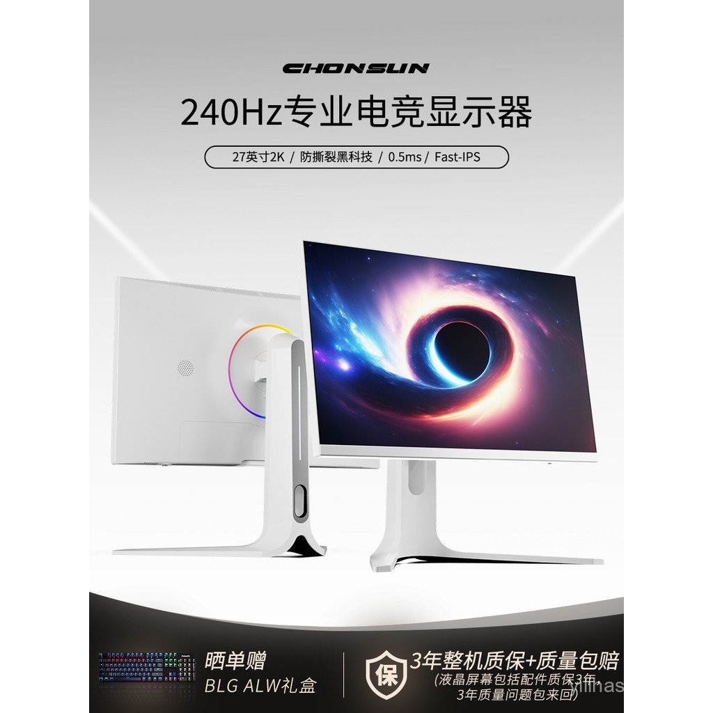 Chuansheng 240Hz Monitor 2k Professional Fever Gaming Game 280hz คอมพิวเตอร์ 27 นิ้วหน้าจอ FastIPS