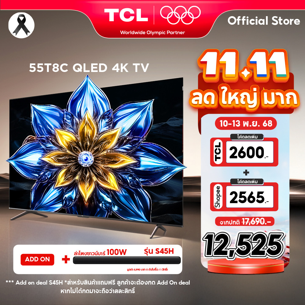 NEW 2025 TCL ทีวี 55 นิ้ว 4K QLED Google TV รุ่น 55T8C HVA Panel ระบบปฏิบัติการ Google/Gaming TV/AIP