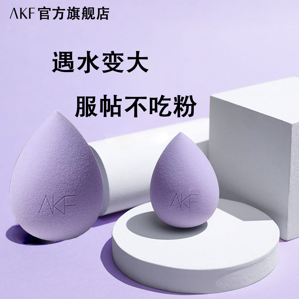 AKF ฟองน้ำแต่งหน้า ฟองน้ำบีบไม่กินผง นุ่มสุด ฟองน้ำรองพื้นแบรนด์ AKF ฟองน้ำแต่งหน้าเครื่องสำอางฟองน้