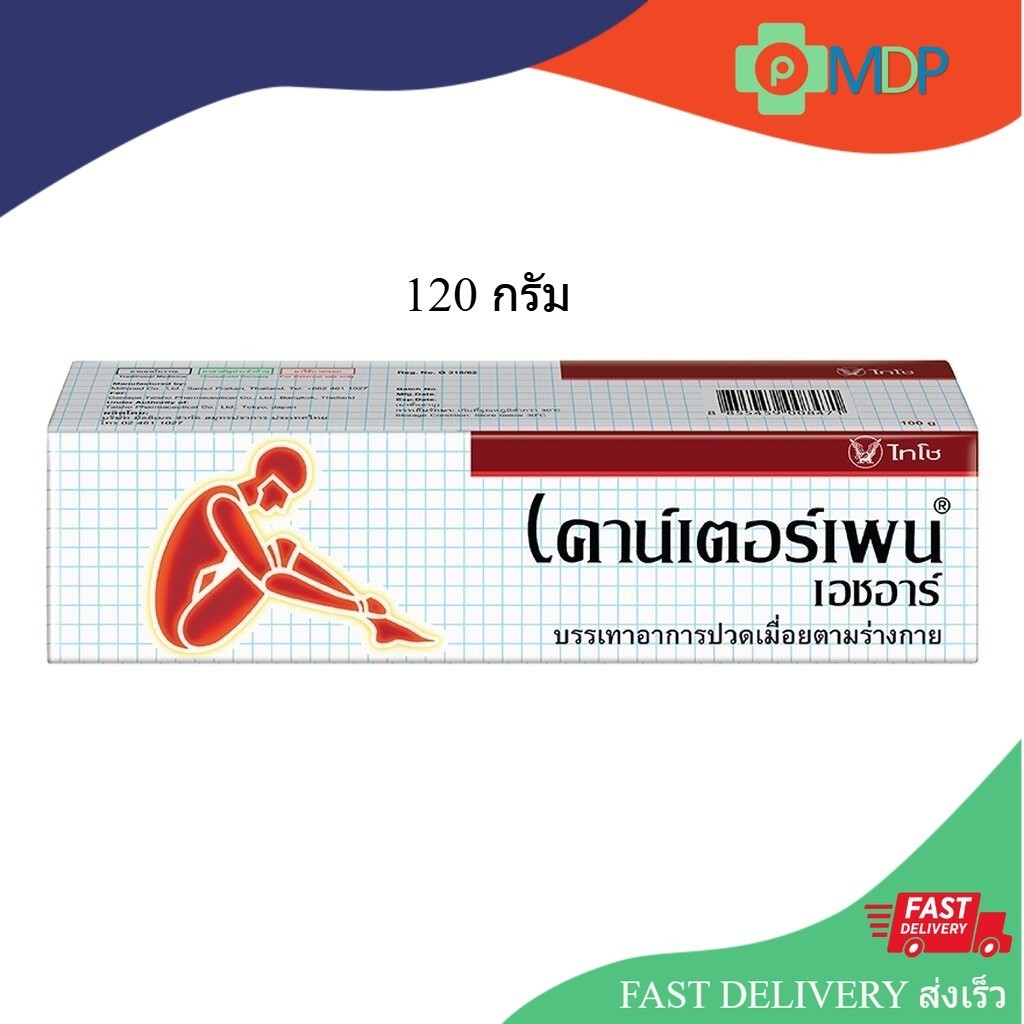 Counterpain เคาน์เตอร์เพน เอชอาร์ 120 กรัม สูตรร้อน