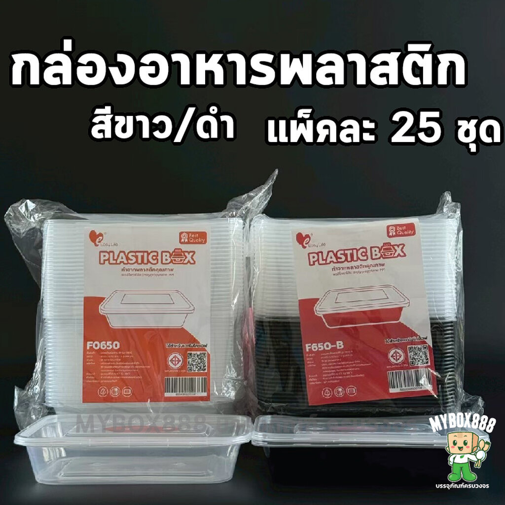 (ยกลัง) กล่องอาหารพลาสติก กล่องข้าวพลาสติก ขนาด500/650/750/1000/1200/1500/2000/2800ml กล่องข้าว กล่องอาหาร กล่องข้าวใ...