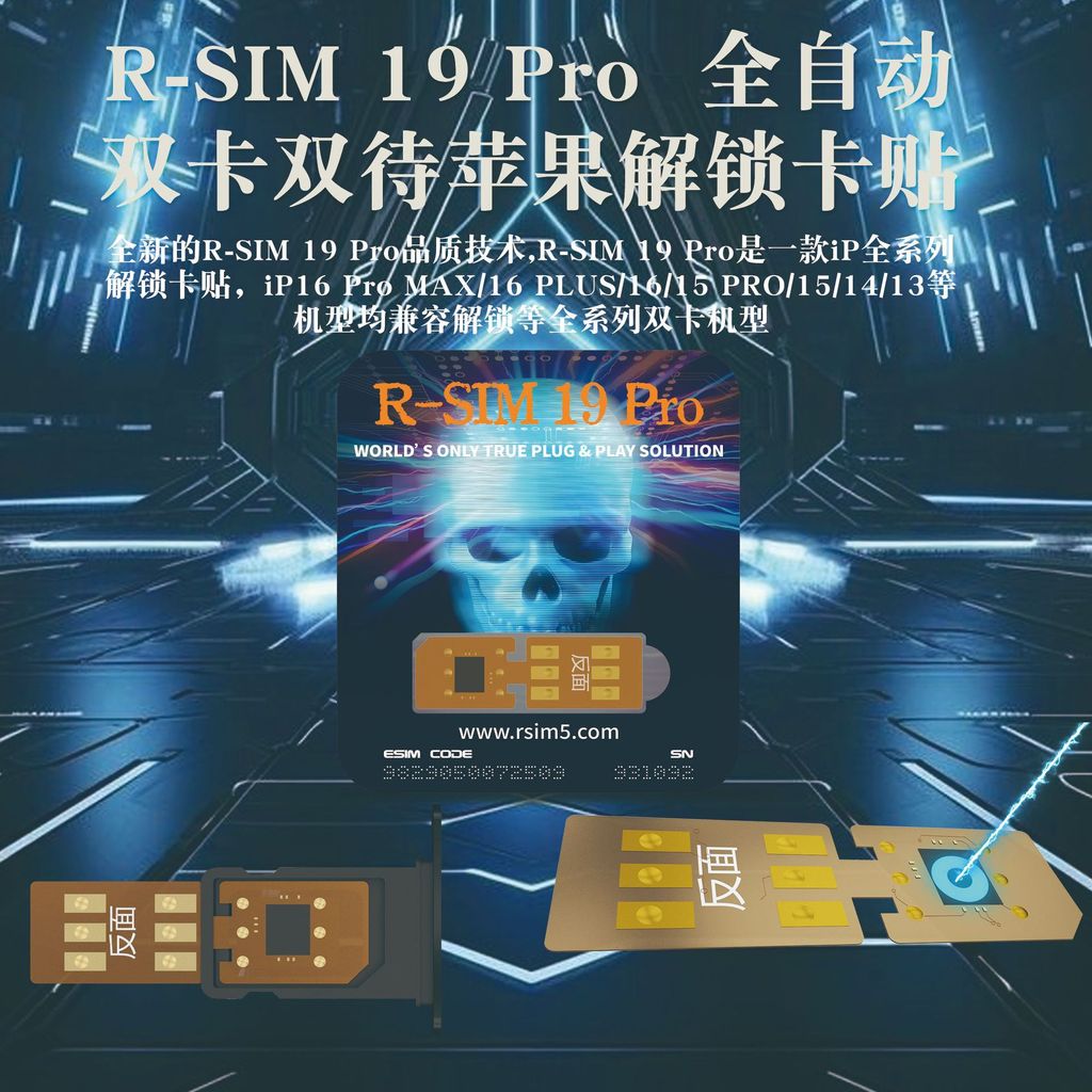 รูปแบบใหม่ R-SIM 19Pro สติกเกอร์การ์ดปลดล็อคอัตโนมัติเต็มรูปแบบเหมาะสําหรับ iphone13-16 การ์ดคู่สแตนด์บายโซลูชันเต็มขายส่ง