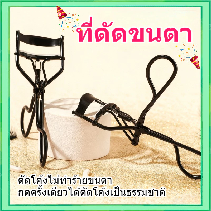 คลิปขนตาที่โค้งงอได้อย่างง่ายดาย ที่ดัดขนตาปลอม ขนตางอน ป็นธรรมชาติ แบบสะดวกพกพา เหมาะสำหรับมือใหม่แต่งหน้า