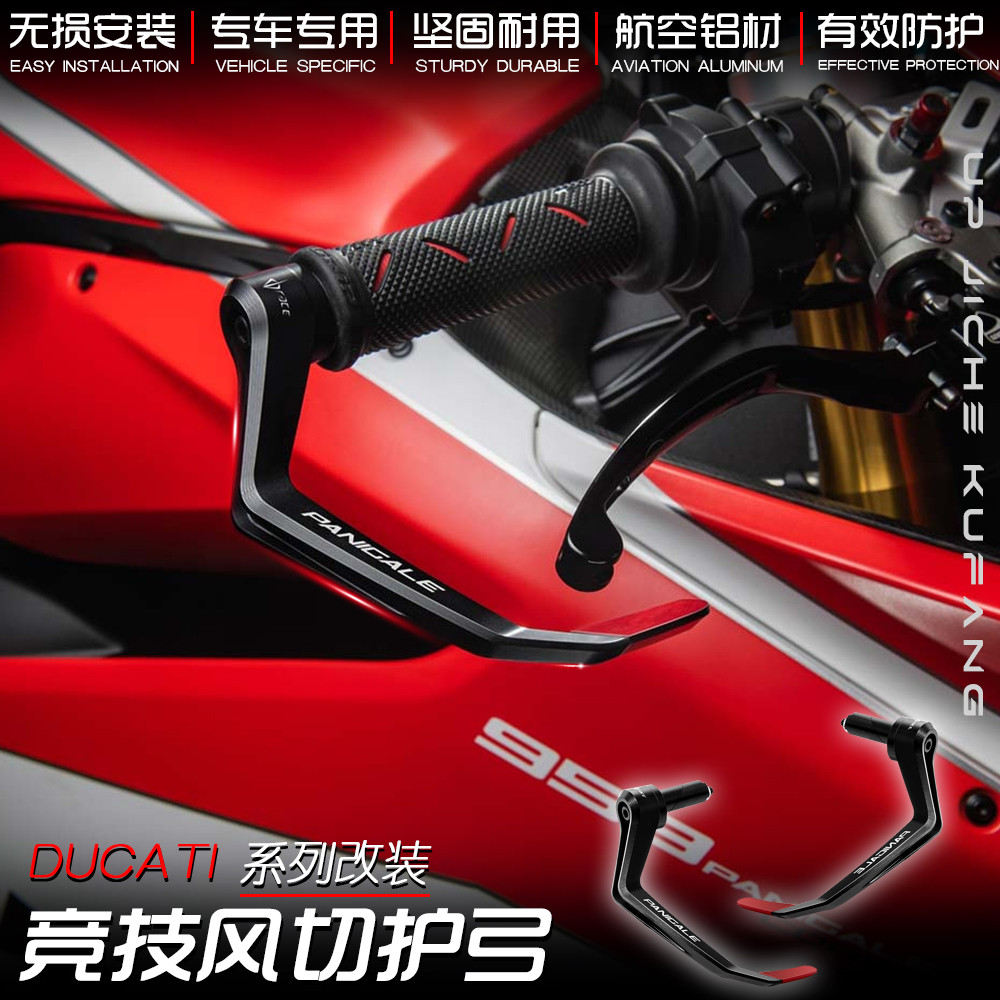 เหมาะสําหรับ Ducati Panigale V2 V4 V4S ชิ้นส่วนดัดแปลง Bow Guard ลมตัดสปอยเลอร์ Handle Guard Bow Gua