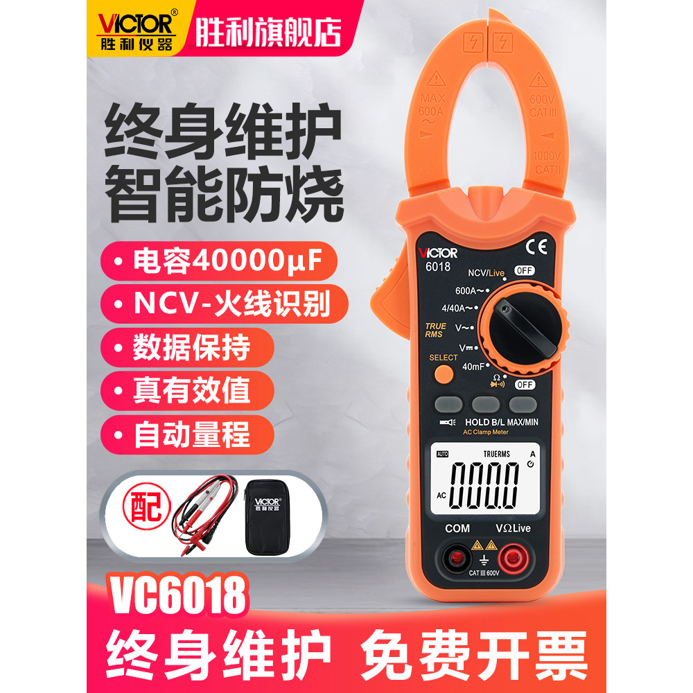 Victory Clamp Multimeter Digital High-Precision Automatic Anti-Burn Clamp Ammeter Clamp Current Elec