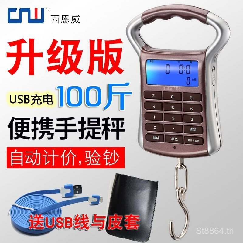 เครื่องชั่งน้ําหนักราคา เครื่องชั่งอิเล็กทรอนิกส์ ฤดูใบไม้ผลิ ตะขอ เครื่องชั่งแบบพกพา ชาร์จ เครื่องช